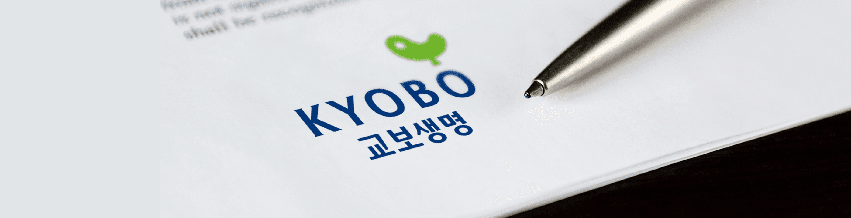 교보생명 주택담보대출 교보e아파트론 금리와 조건 서류 알아보자 - 뱅크몰 금융정보