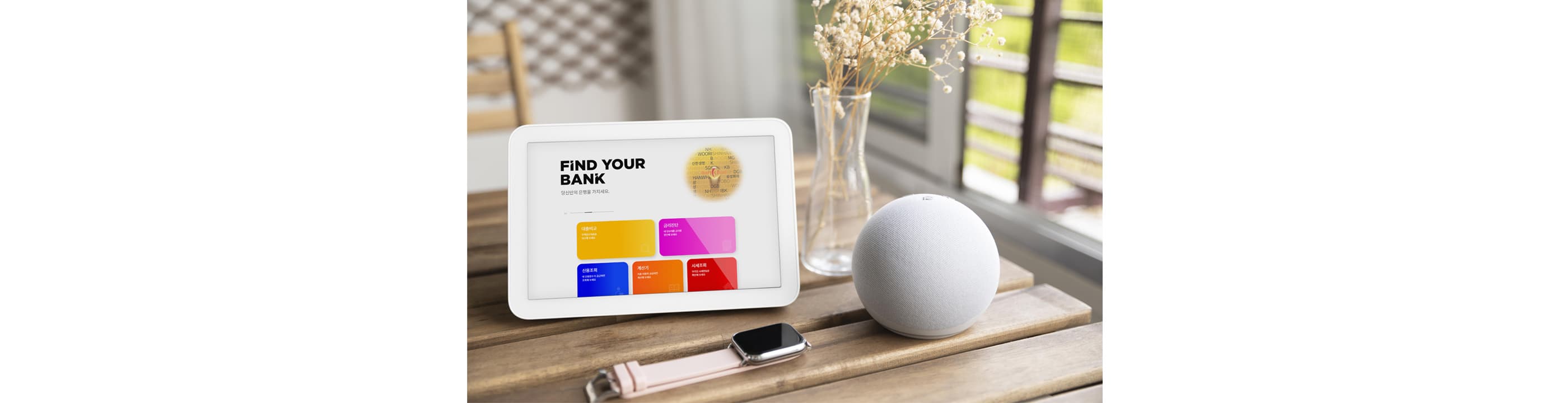주택담보대출, 신용대출 플랫폼의 진화와 과제 - 뱅크몰 금융정보