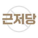 전세 무설정론 상품 아이콘