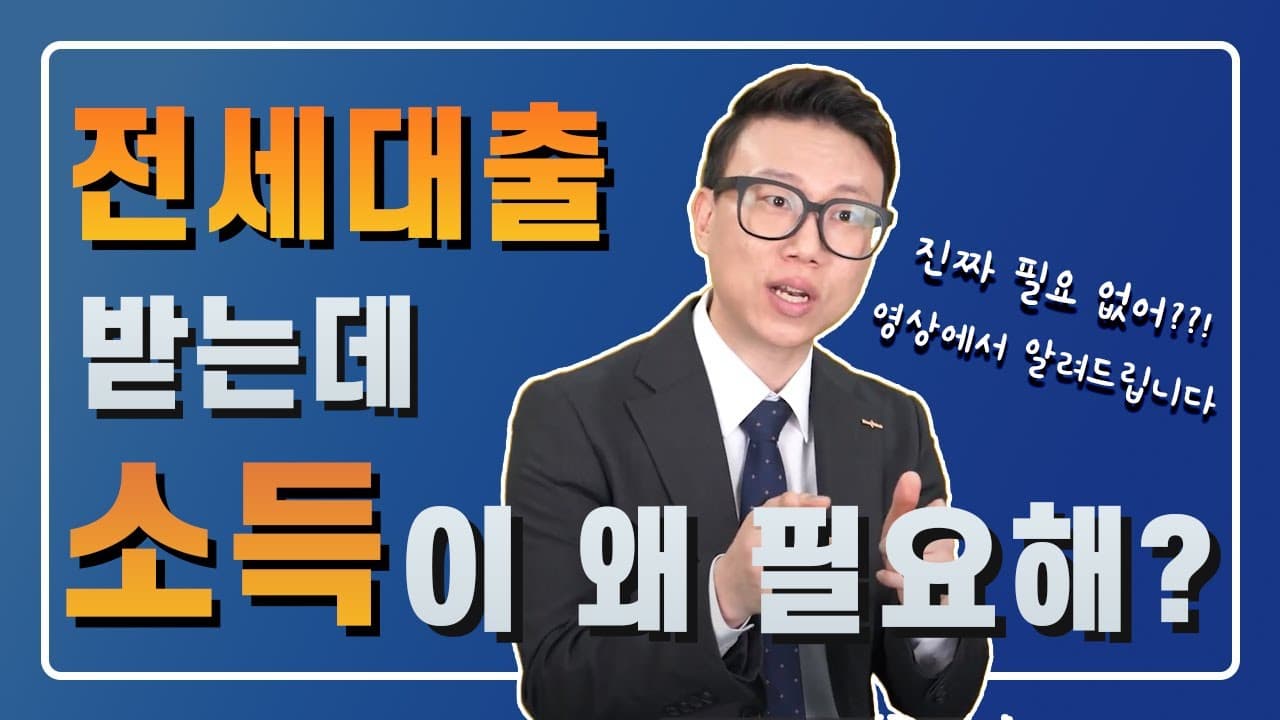 소득이 없어도 받을 수 있는 전세자금대출1금융권 상품!!! - 뱅크몰 금융정보