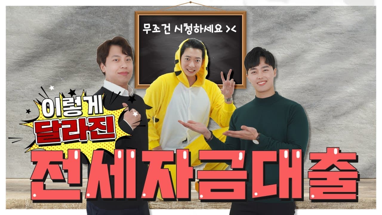 2022년 달라지는 전세자금대출 - 뱅크몰 금융정보