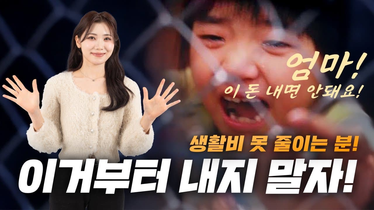 한국인이라면 안내도 되는 돈! - 뱅크몰 금융정보