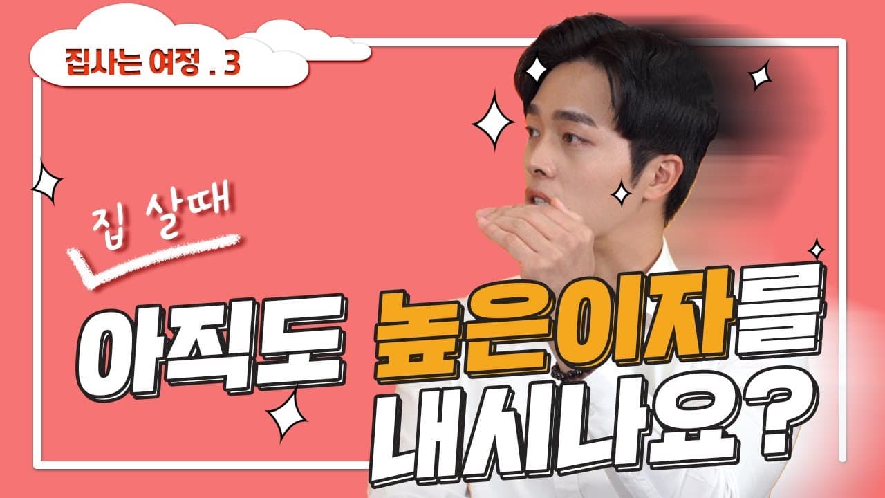 대출이자 낮추는 방법! 상환기간과의 상관관계 - 뱅크몰 금융정보