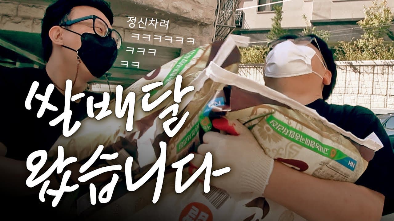 우리가 어떤 민족입니까 | (쌀) 배달의 민족 - 뱅크몰 금융정보