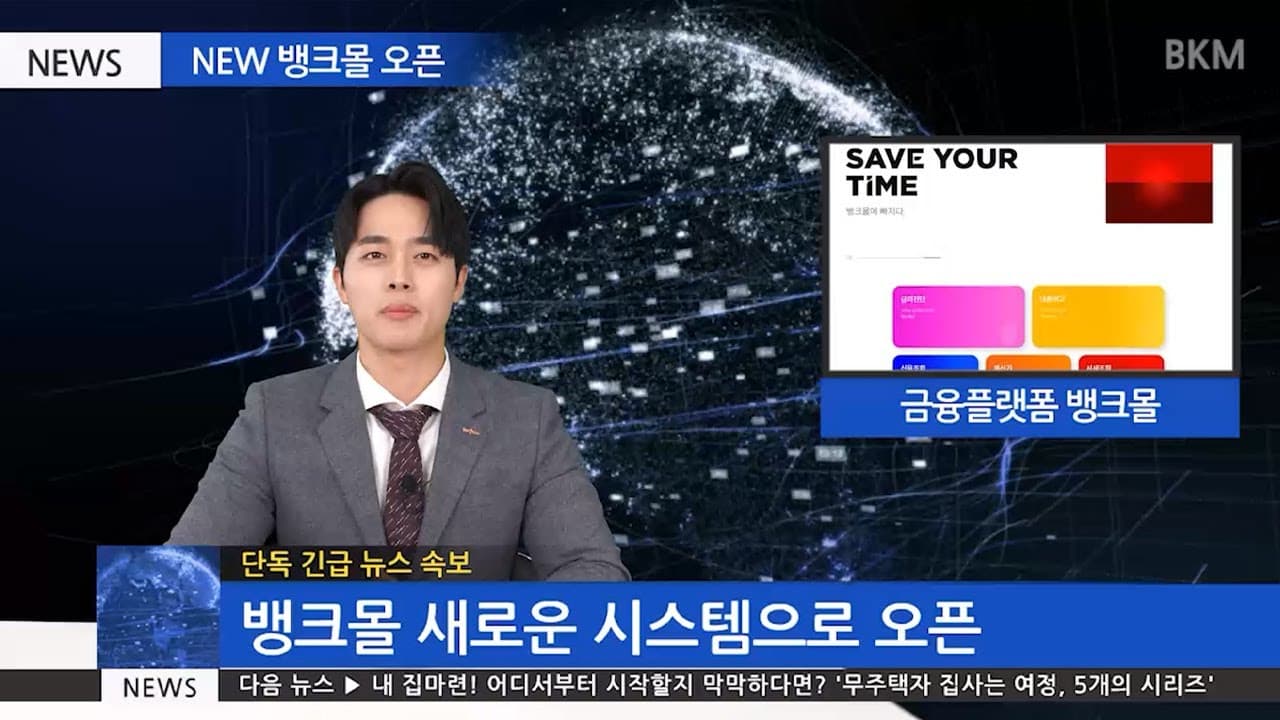 담보대출 비교 플랫폼 뱅크몰, 신용조회까지 한번에~! - 뱅크몰 금융정보