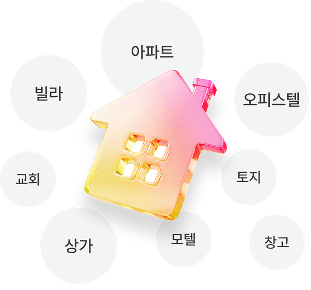 아파트, 빌라, 오피스텔 등 다양한 건축물을 한눈에 비교할 수 있는 이미지
