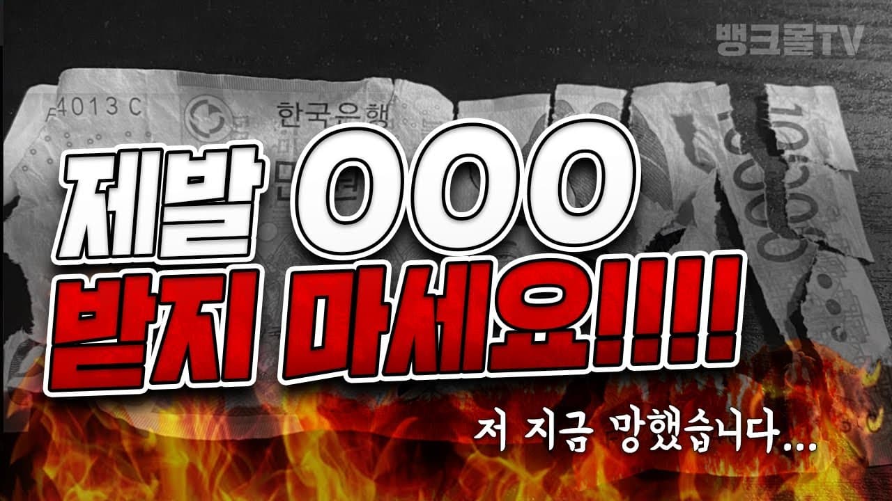 사회초년생 여러분 특히 조심하세요! (카드론, 현금서비스의 함정?) - 뱅크몰 금융정보