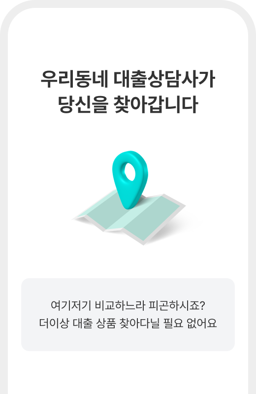 대출딜러_소개이미지