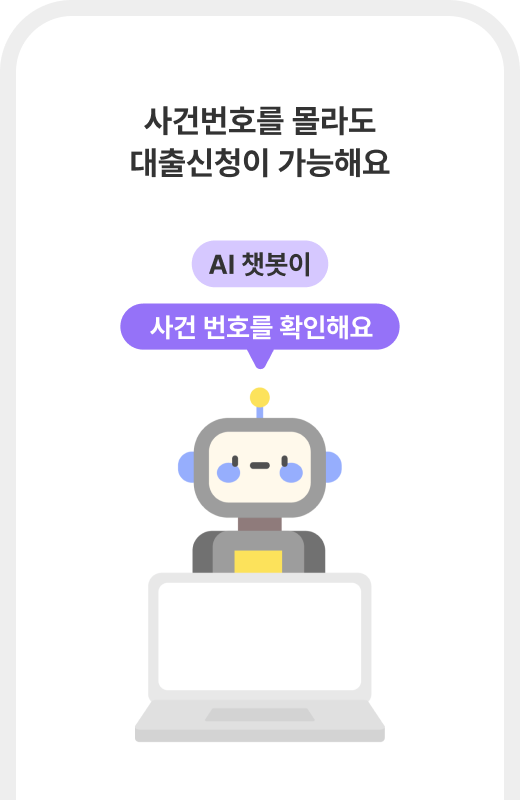 개인회생자대출_소개이미지